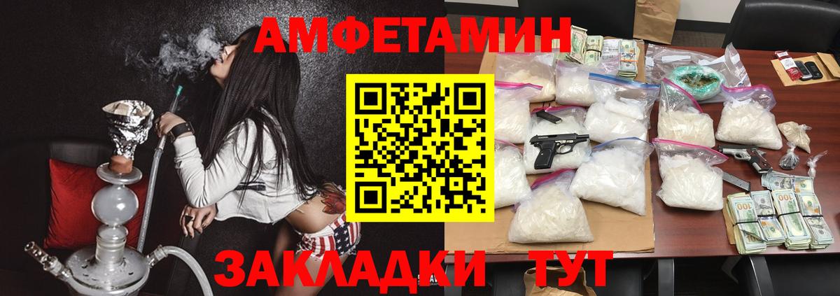 АМФЕТАМИН Розовый Советск