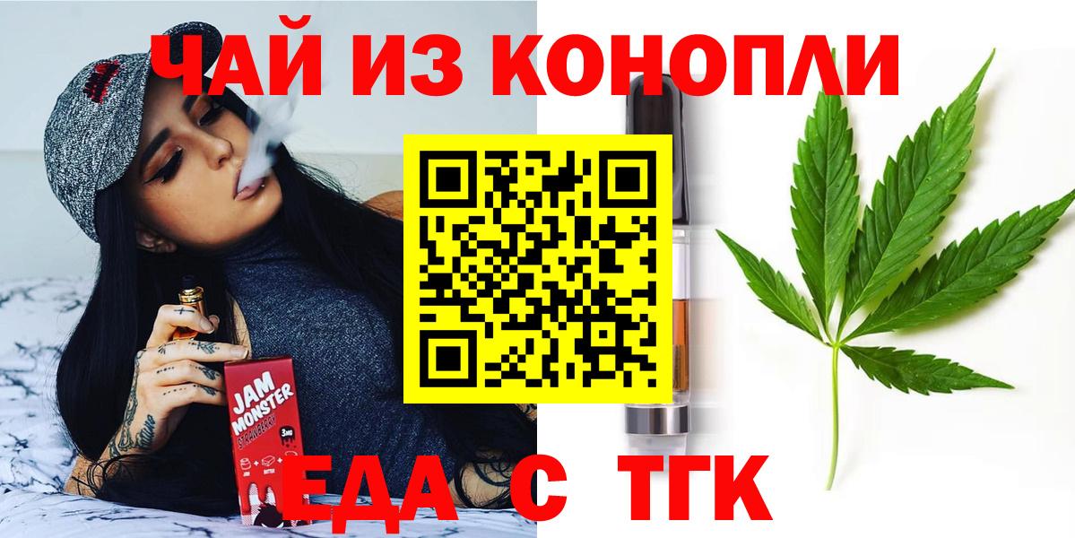 Canna-Cookies марихуана  Вход с VPN  Советск 