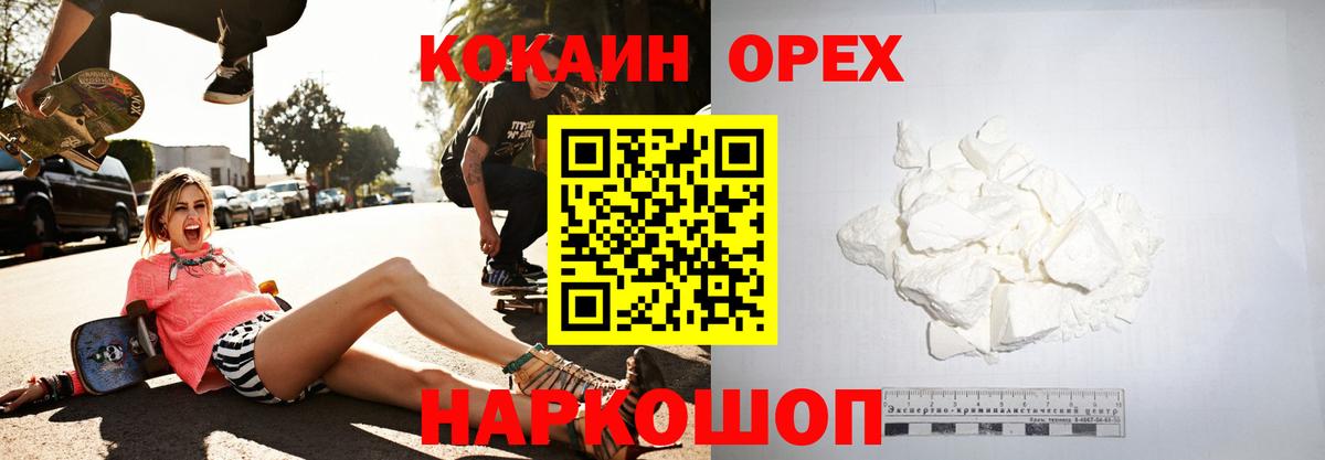 COCAIN FishScale  Кокаин Боливия  КОКАИН  Советск  Вход с VPN 