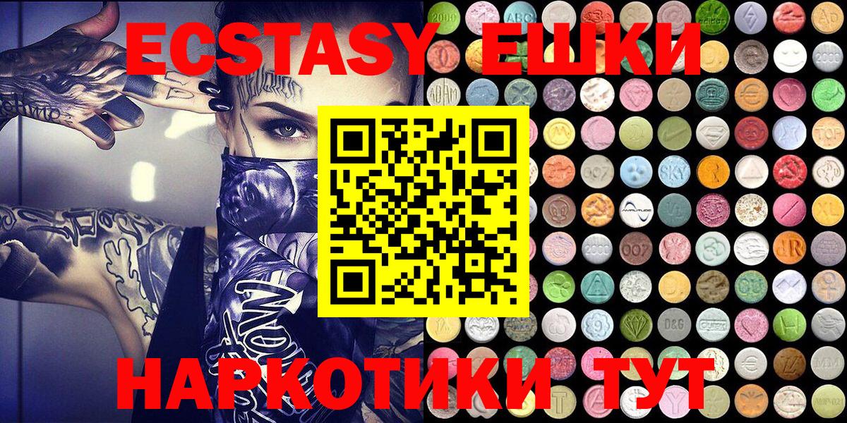 ЭКСТАЗИ  Вход с VPN  Ecstasy MDMA  купить   Экстази MDMA  Советск 