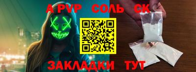 метамфетамин Партизанск