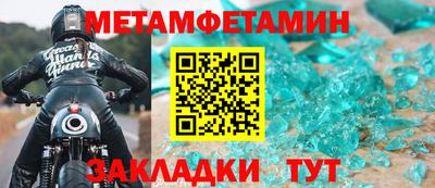метамфетамин Партизанск