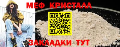 метамфетамин Партизанск