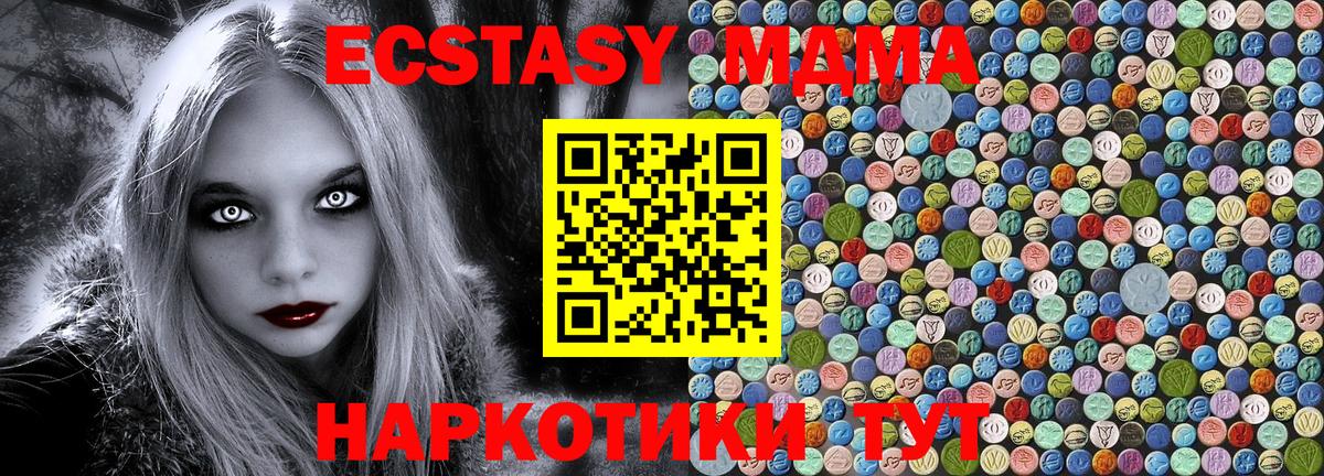 Советск  МДМА Molly  МДМА crystal  Вход с VPN 