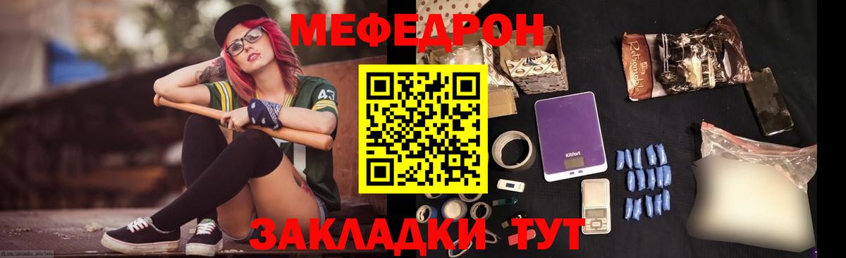 купить  сайты  МЯУ-МЯУ мука  МЯУ-МЯУ мяу мяу  Вход с VPN  Советск 