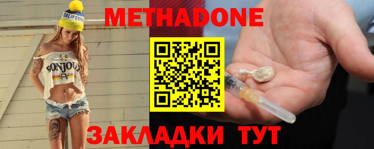 Советск  Метадон VHQ  Вход с VPN 