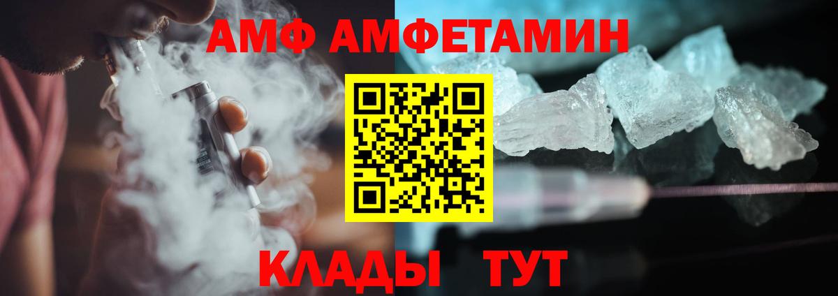 Метамфетамин пудра  Вход с VPN  Метамфетамин пудра  Советск 
