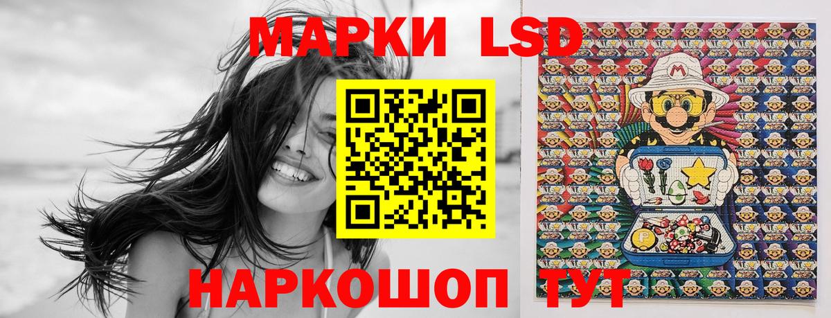 Марки NBOMe 1,5мг Советск